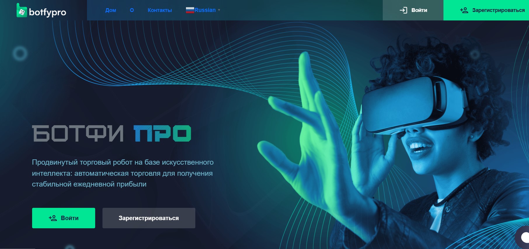Botfytpro