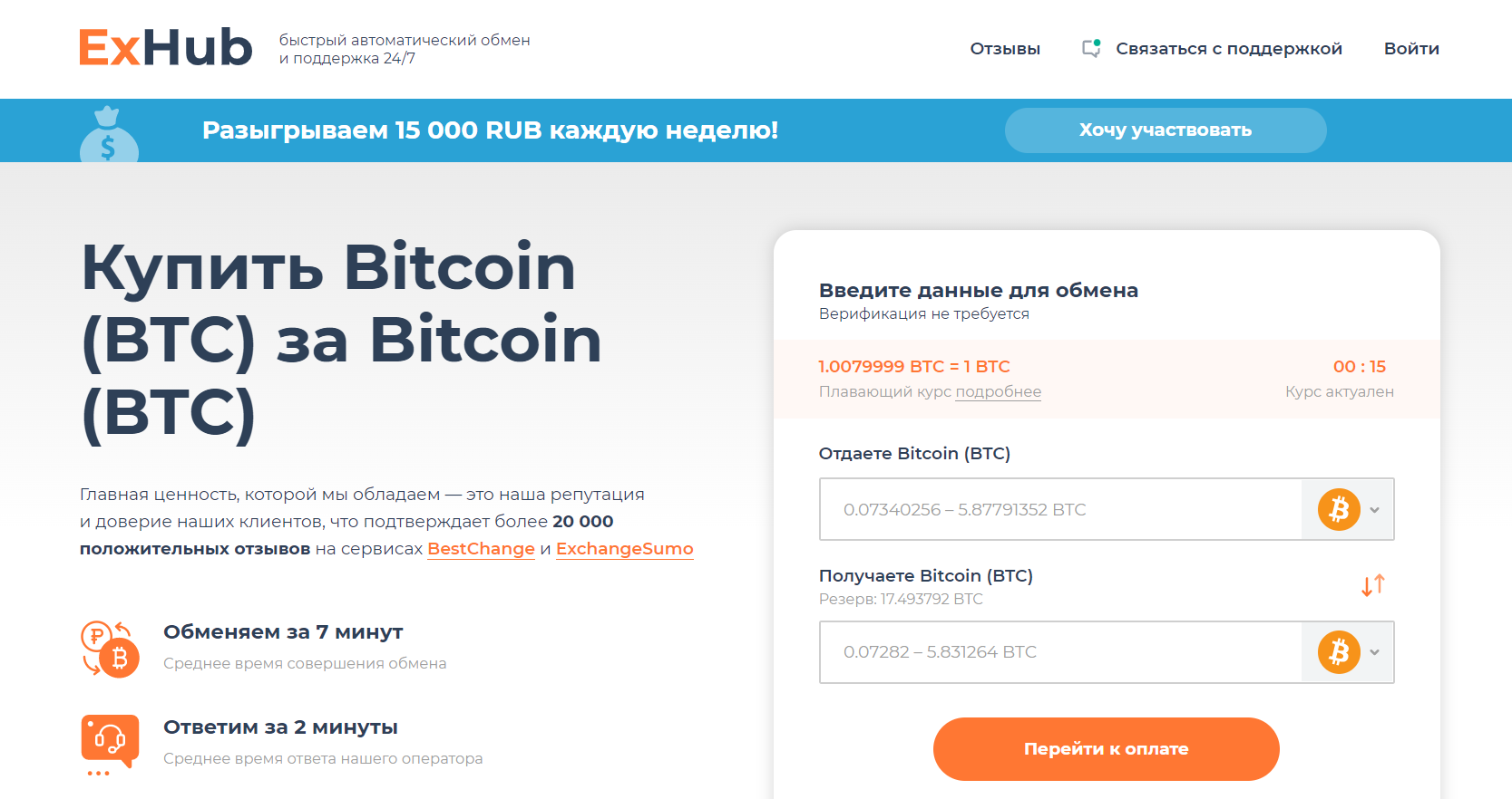 ExHub