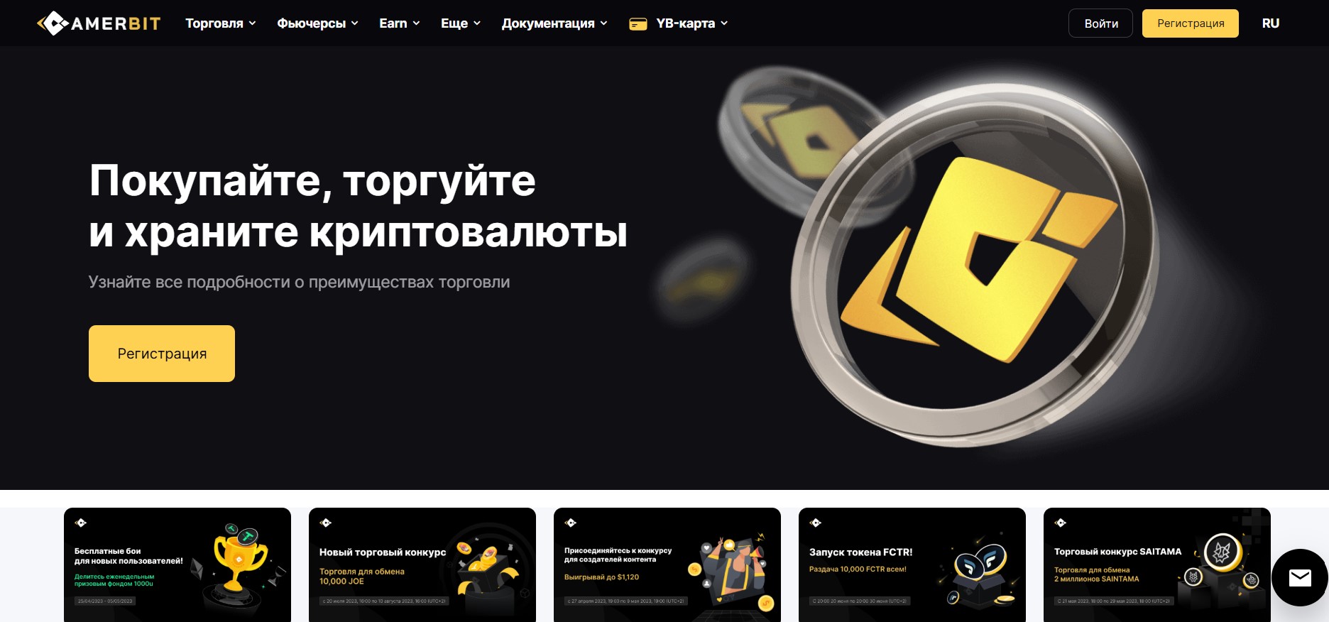 Amerbit
