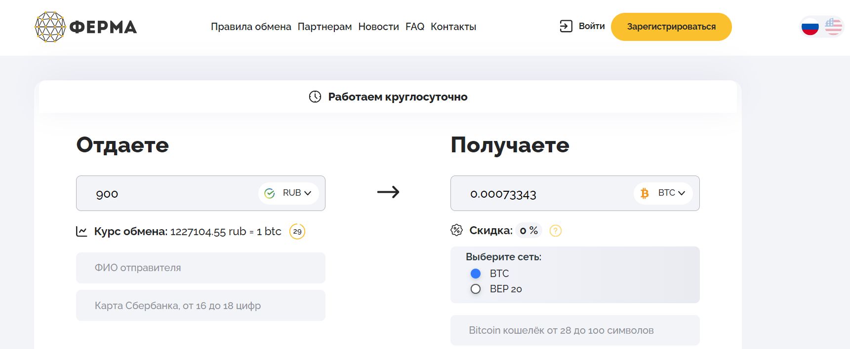 Ферма