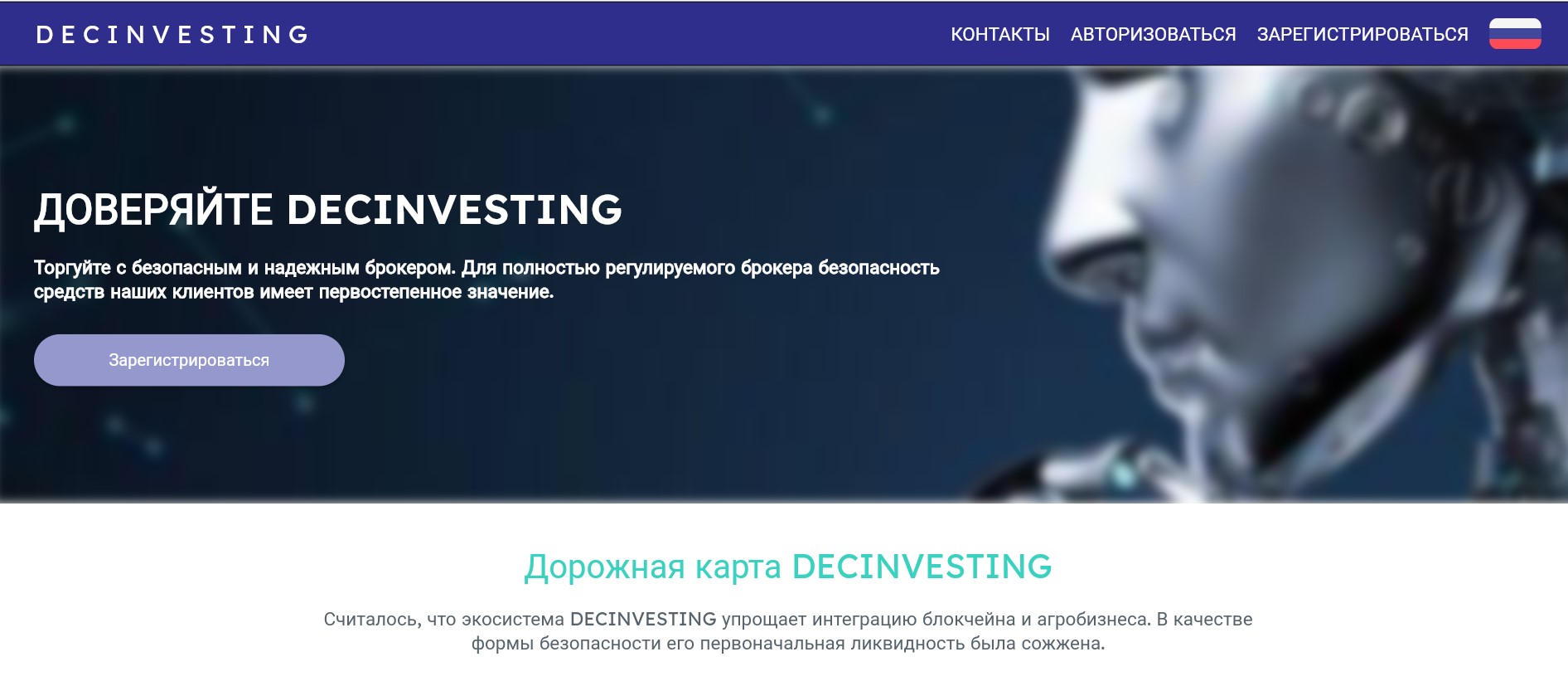 Decinvesting