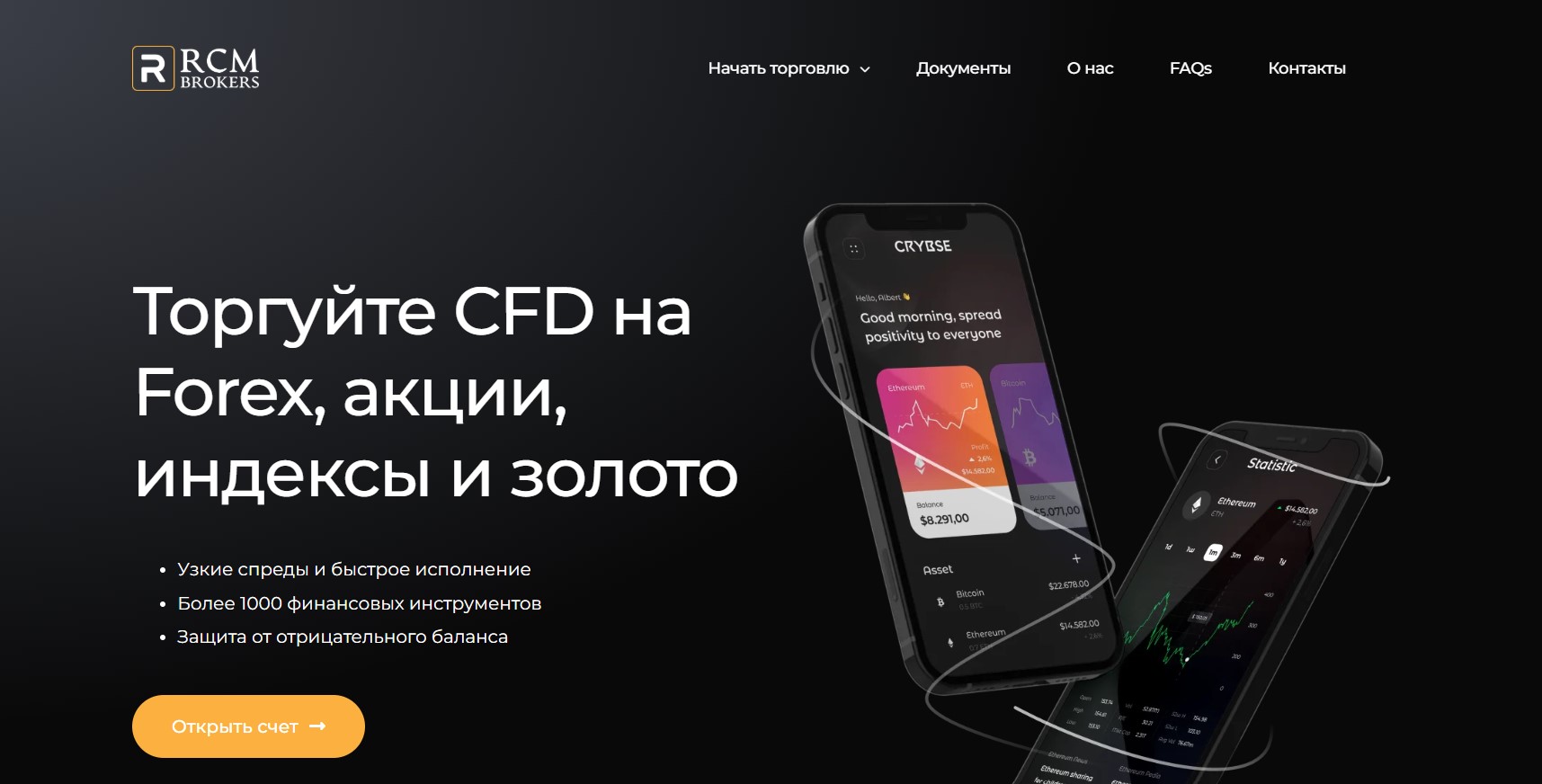 RCM Brokers