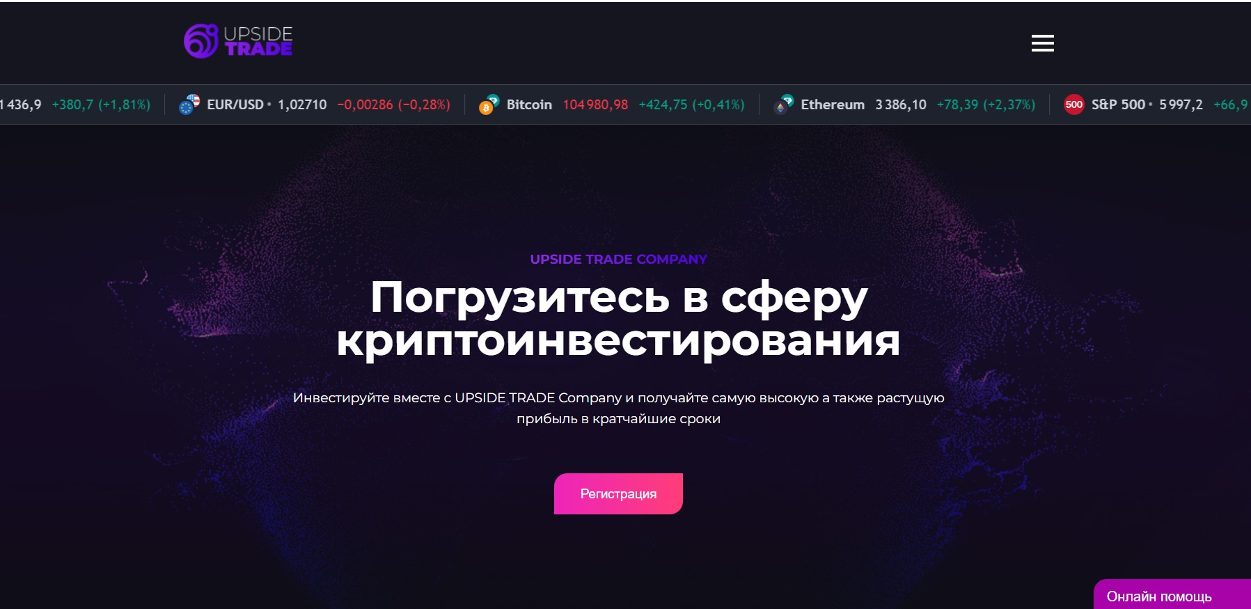 UPSIDE TRADE Company