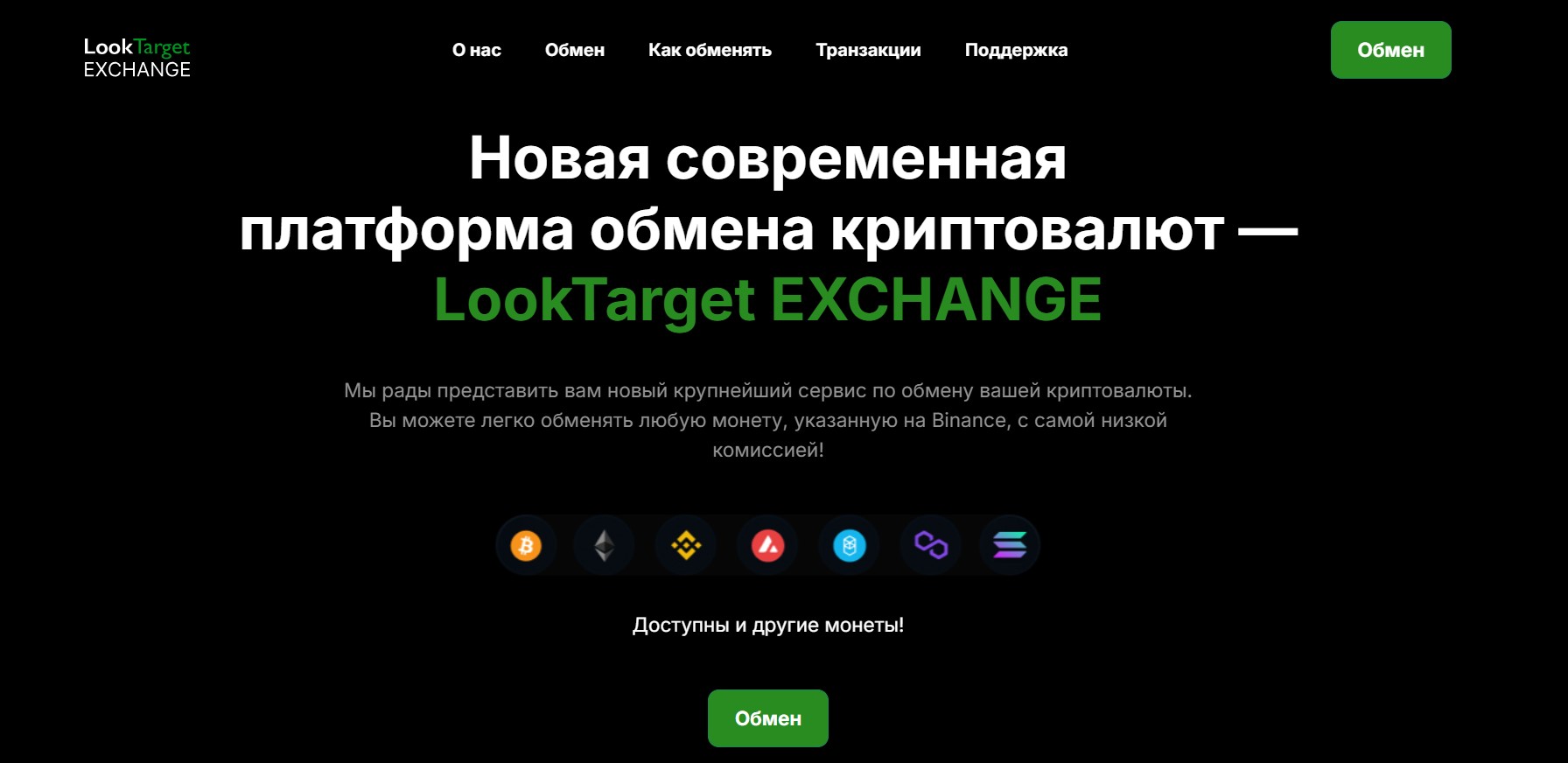 LookTarget EXCHANGE