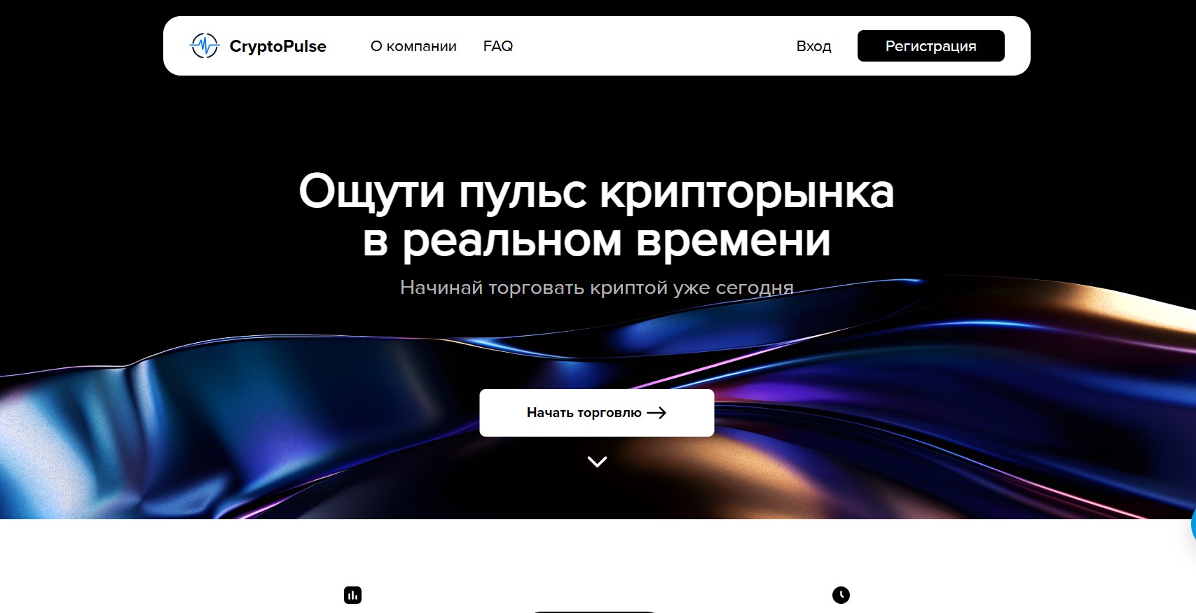 CryptoPulse