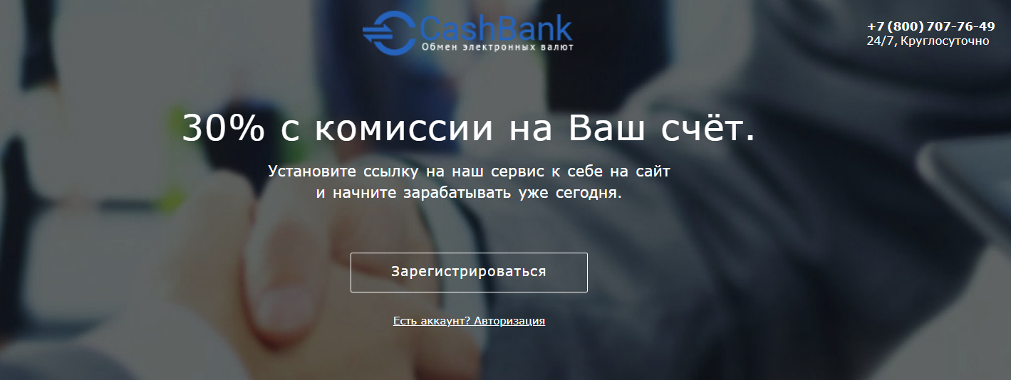 Сashbank