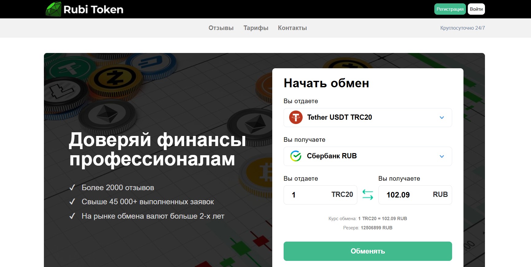 RubiToken.com