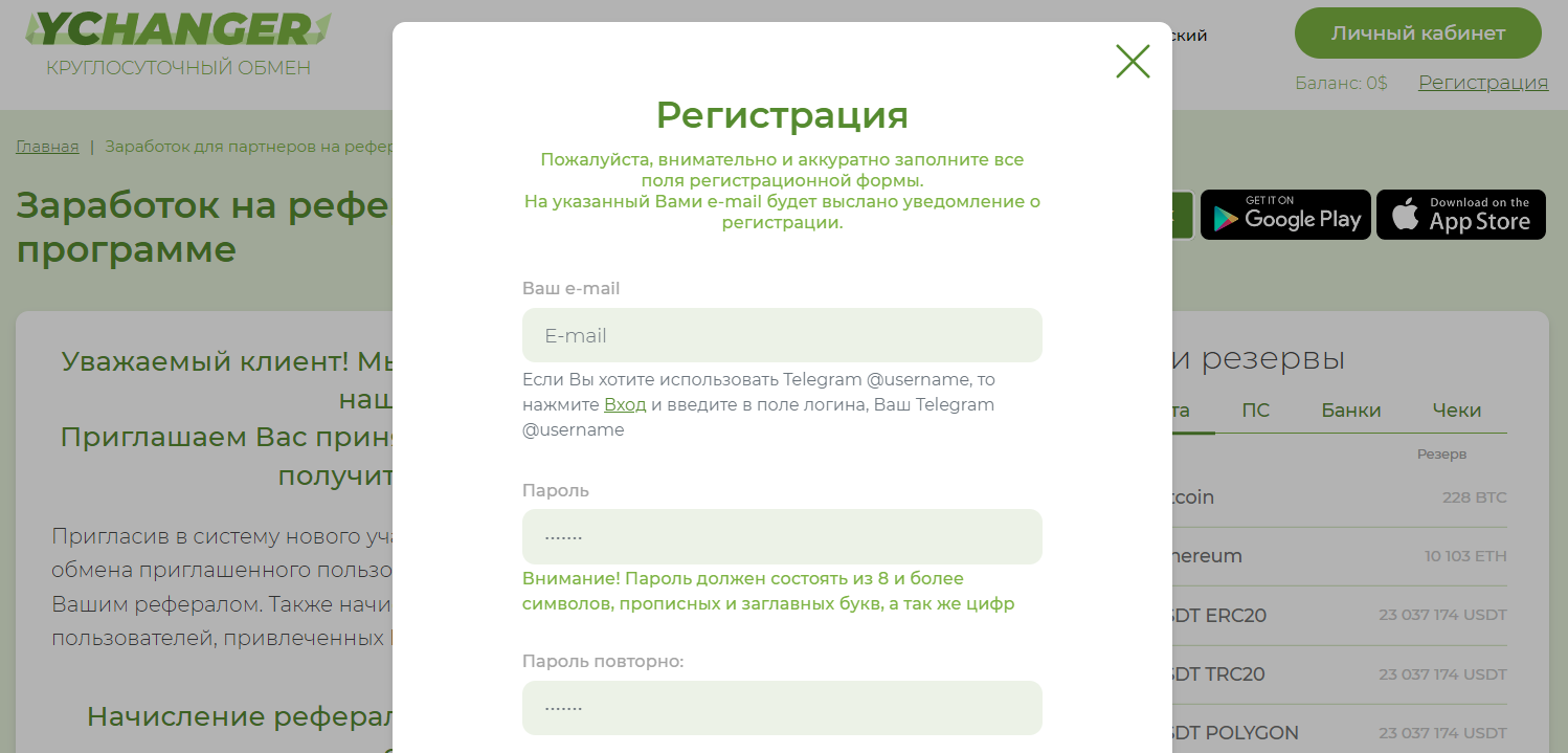 YChanger