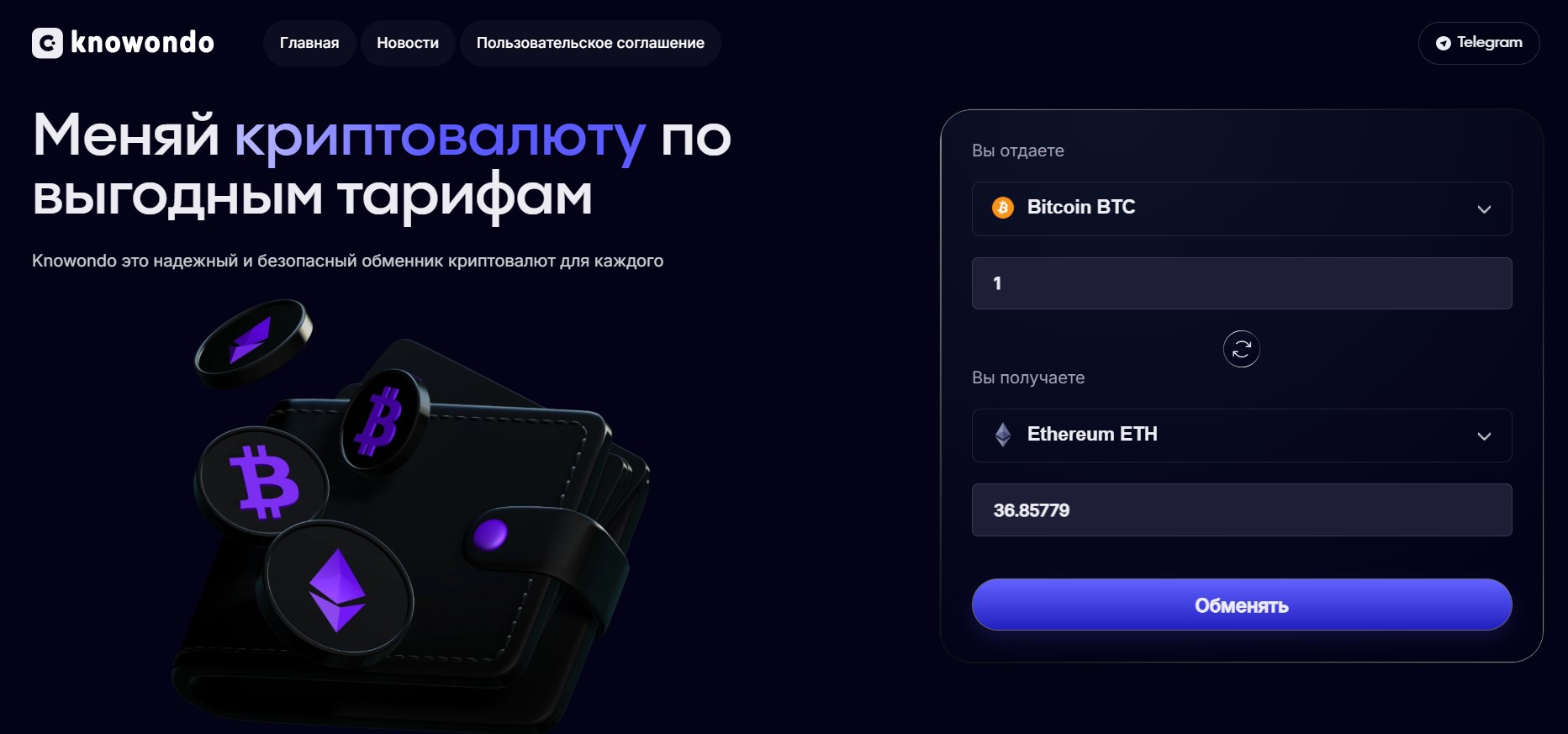 Knowondo