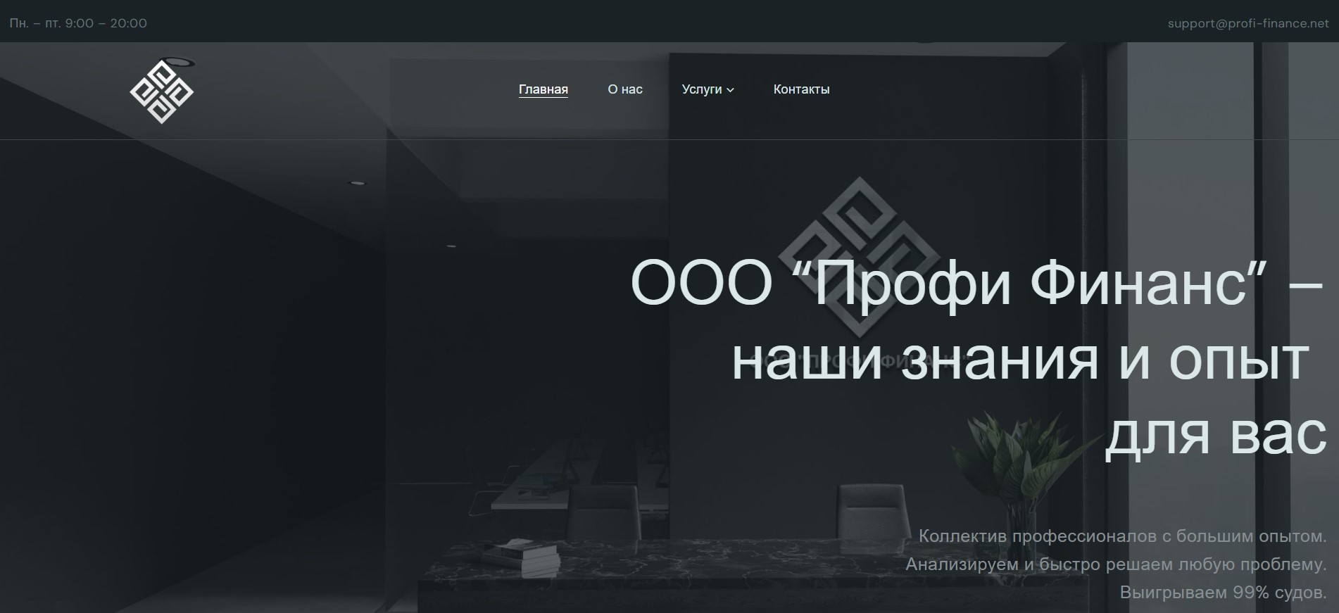 ООО “Профи Финанс”
