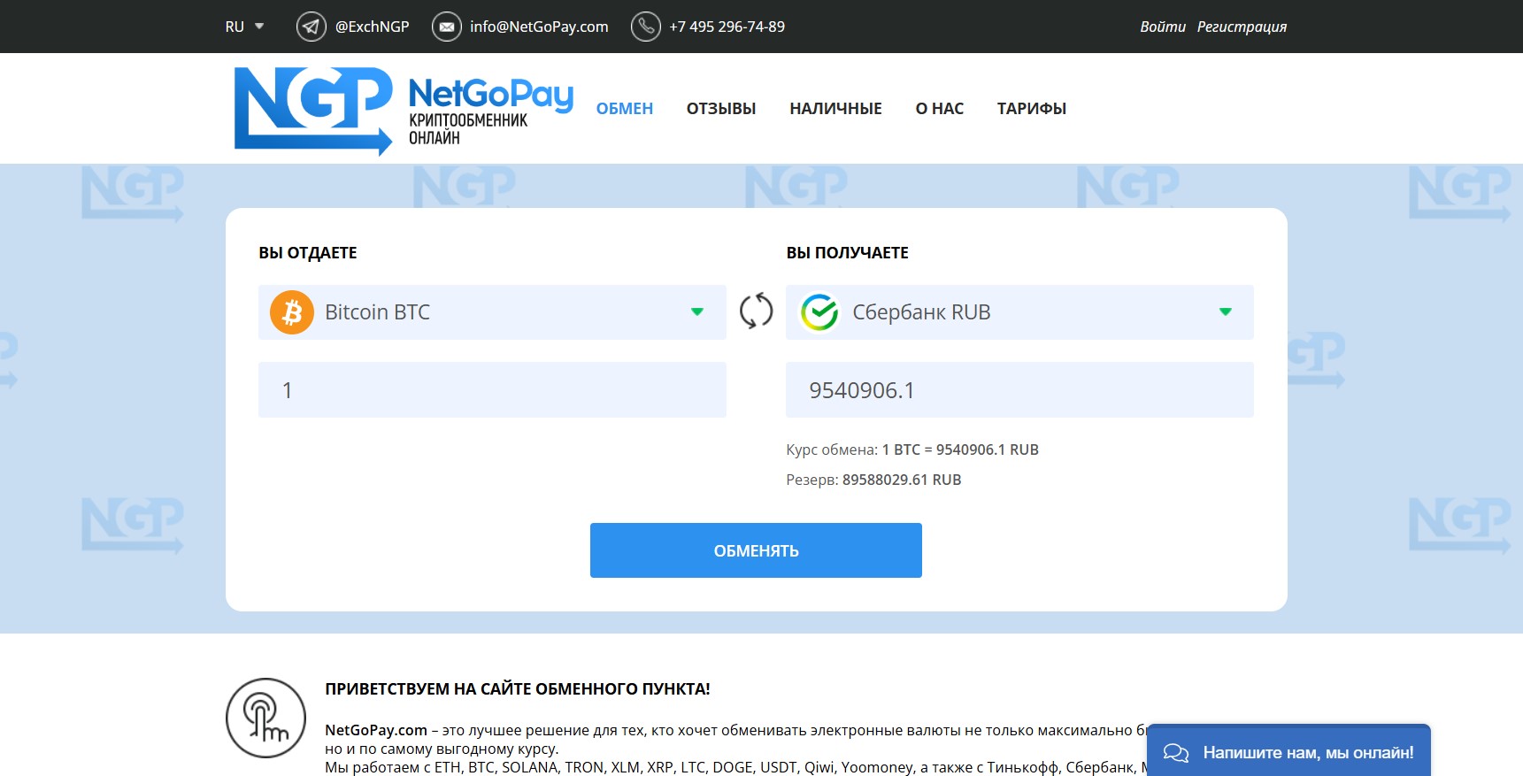 NetGoPay