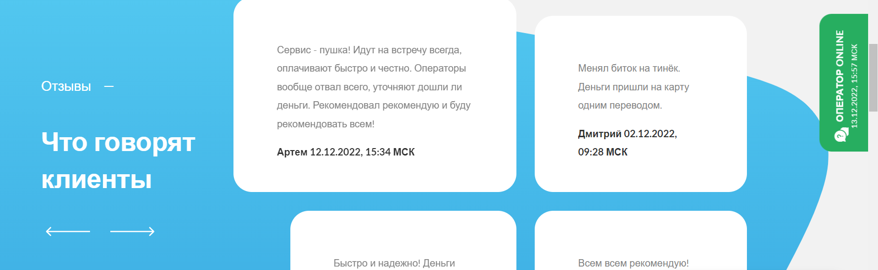 Обменко