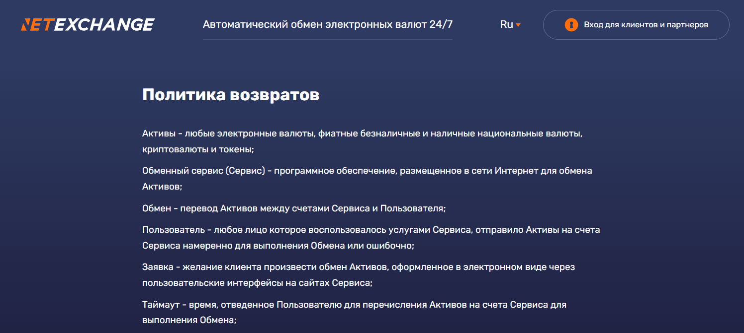 NetExchange