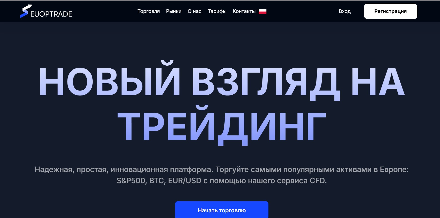 Euoptrade