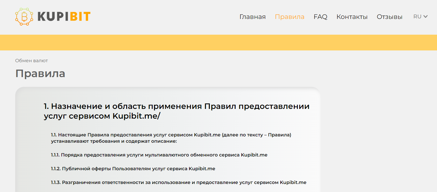 КупиБит