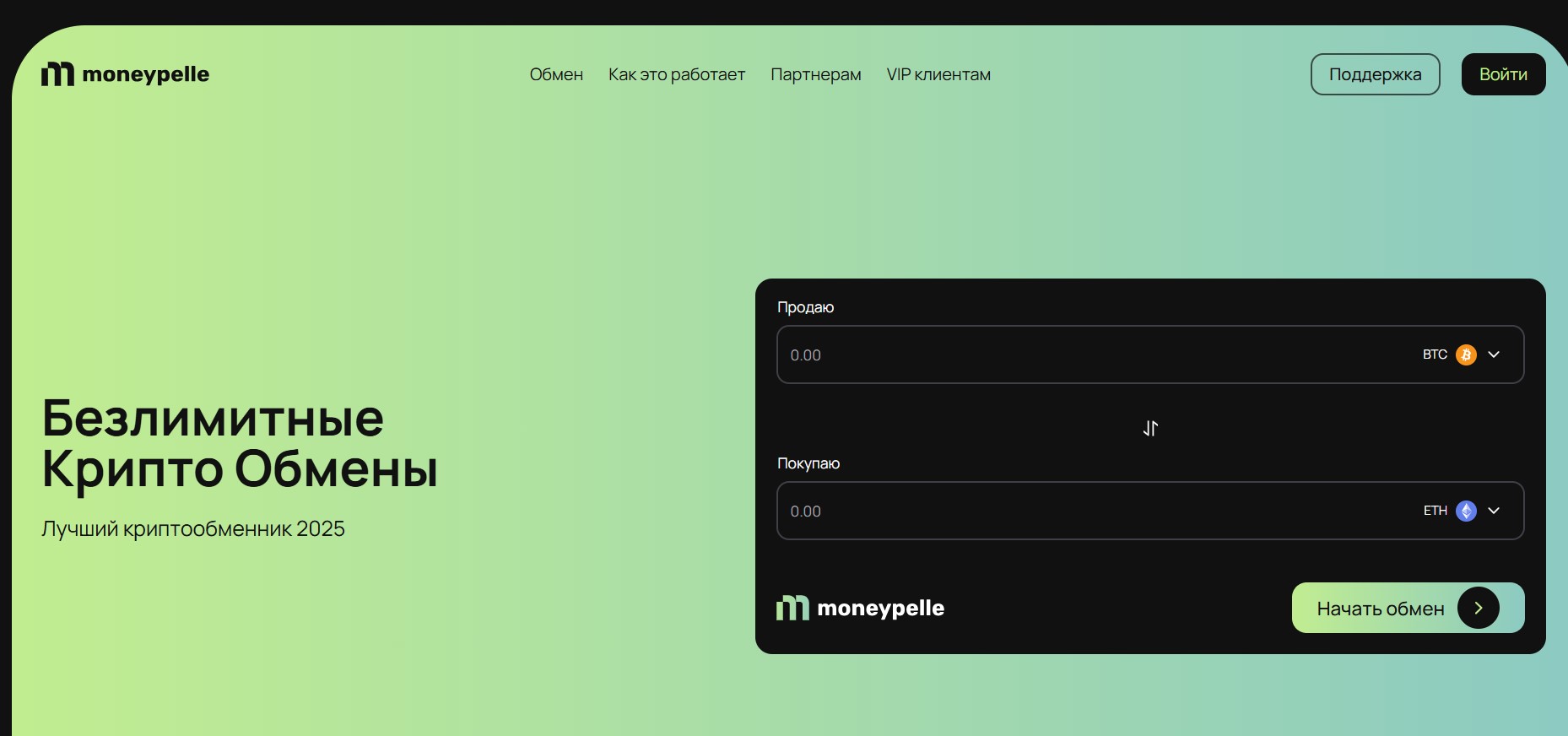 Moneypelle