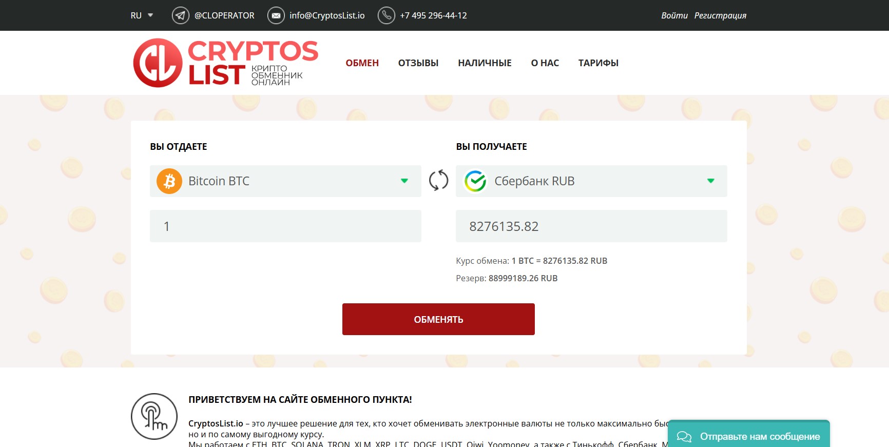 CryptosList