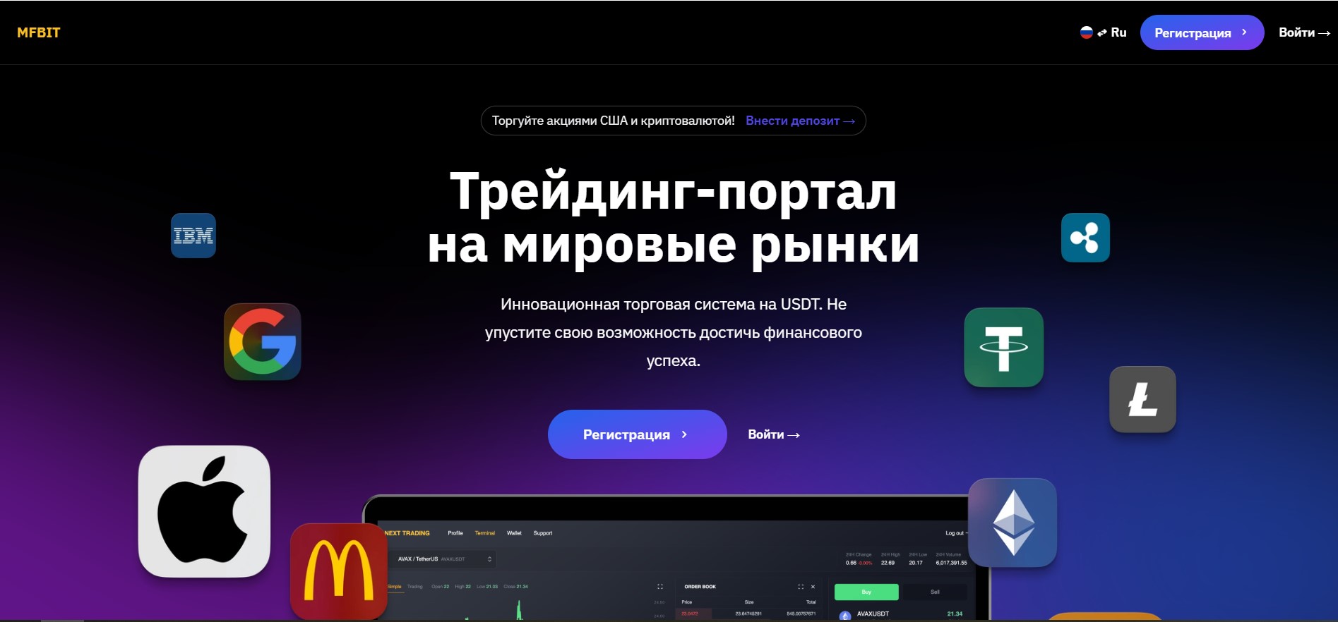 MFBIT