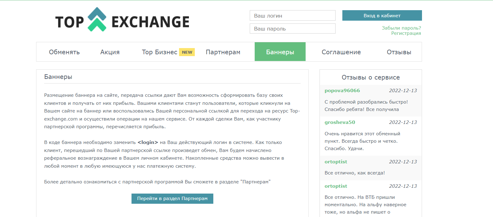 Top-Exchange