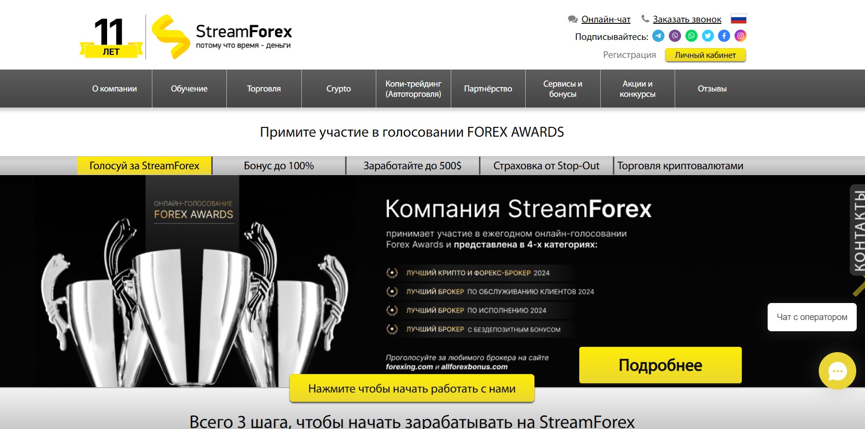 StreamForex