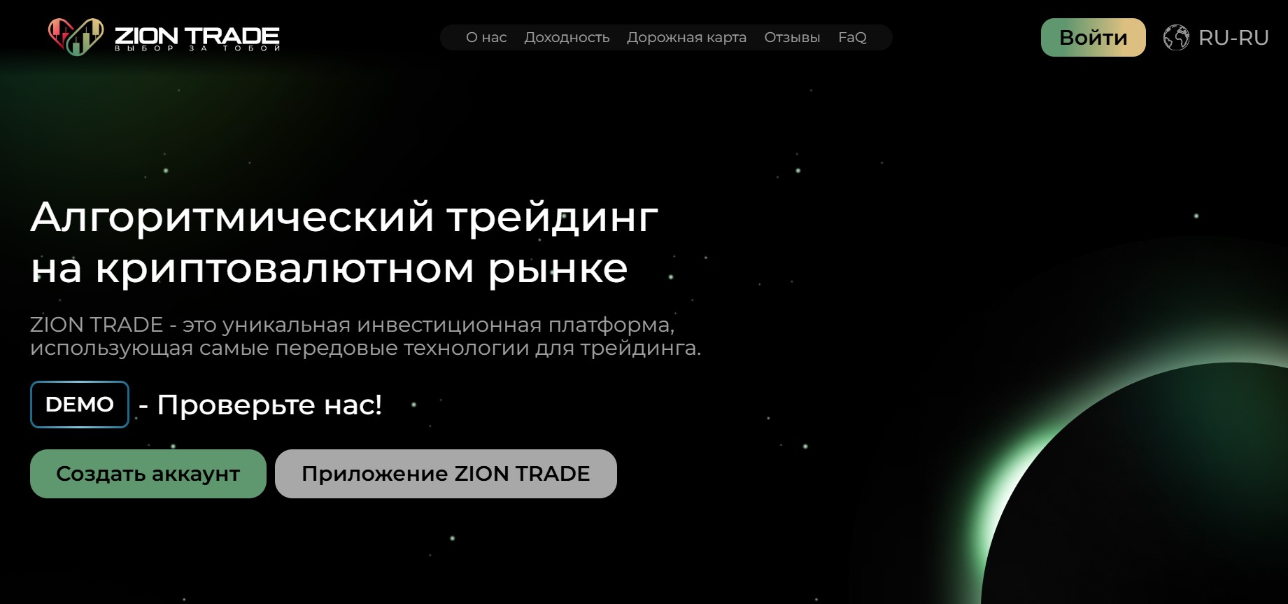 ZION TRADE
