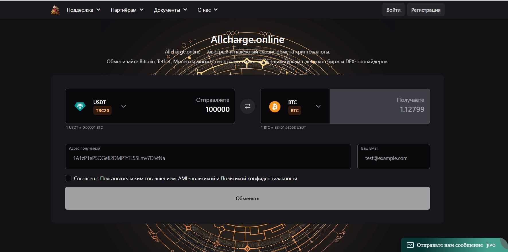 Allcharge.online