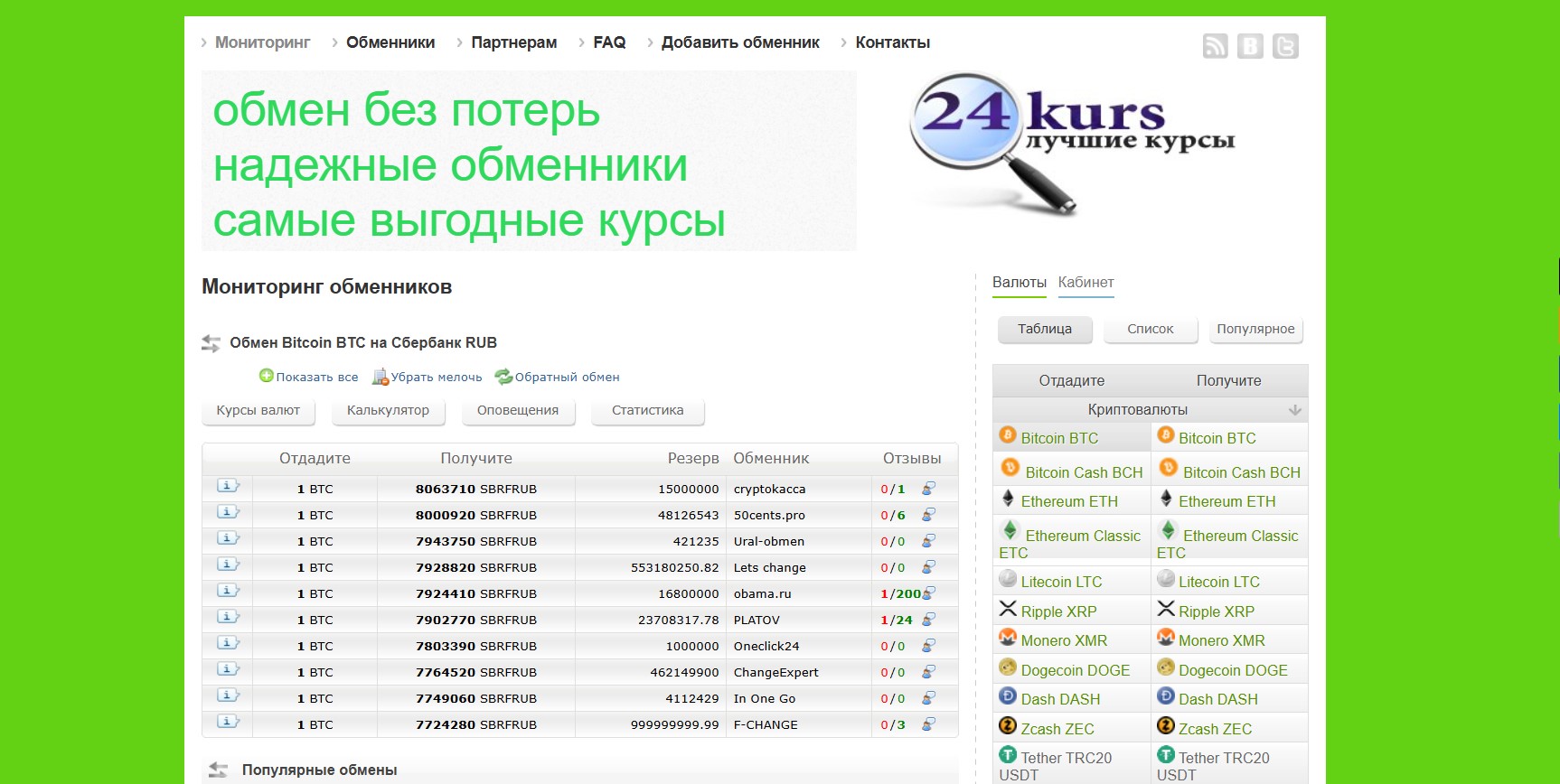 24kurs
