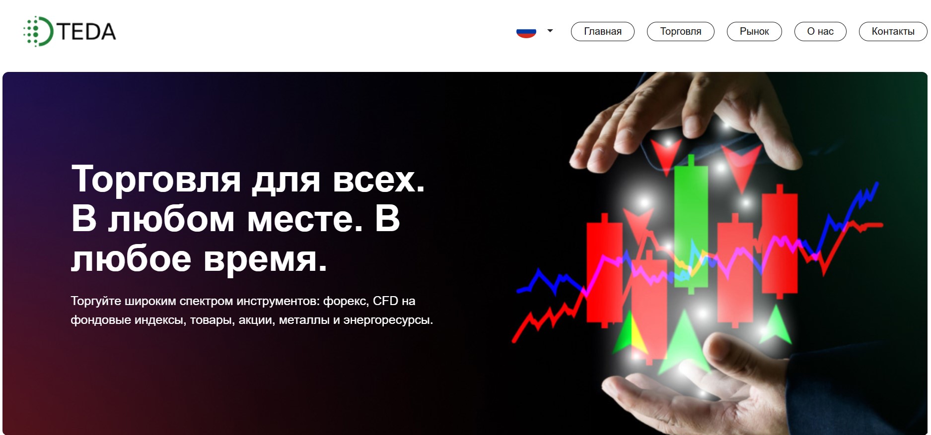 TEDA Global Limited