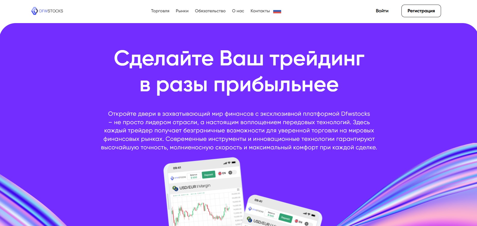 DFWStocks