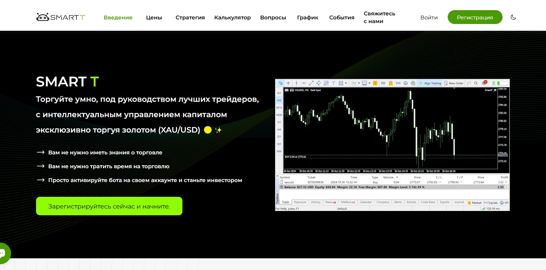 SMARTTEXPERT