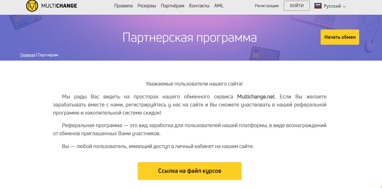 MultiChange