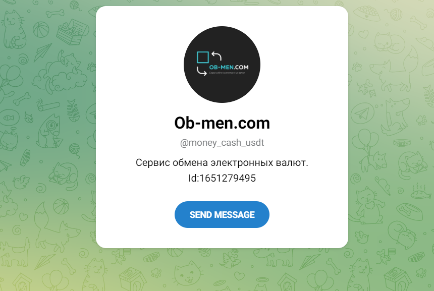 Об-мен