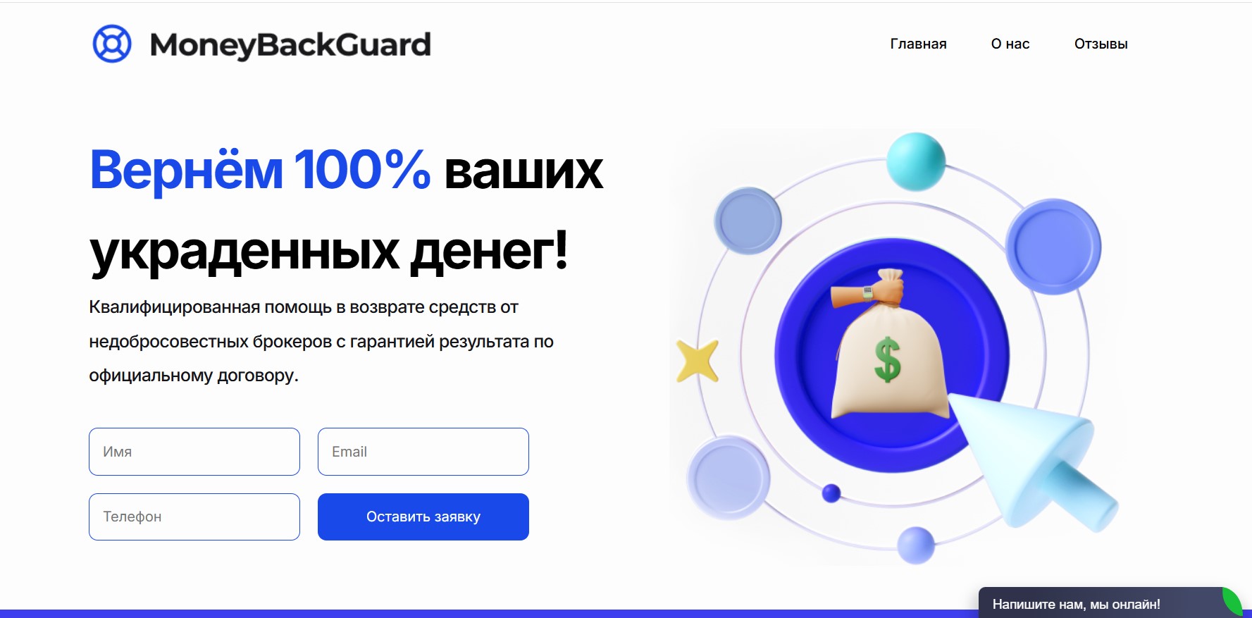 MoneyRefund24
