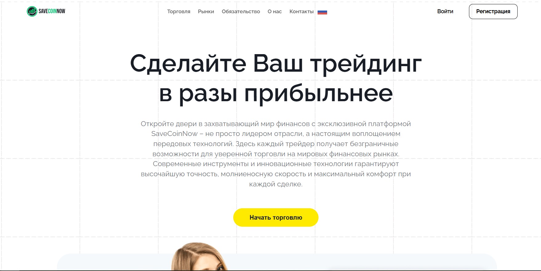 SaveCoinNow