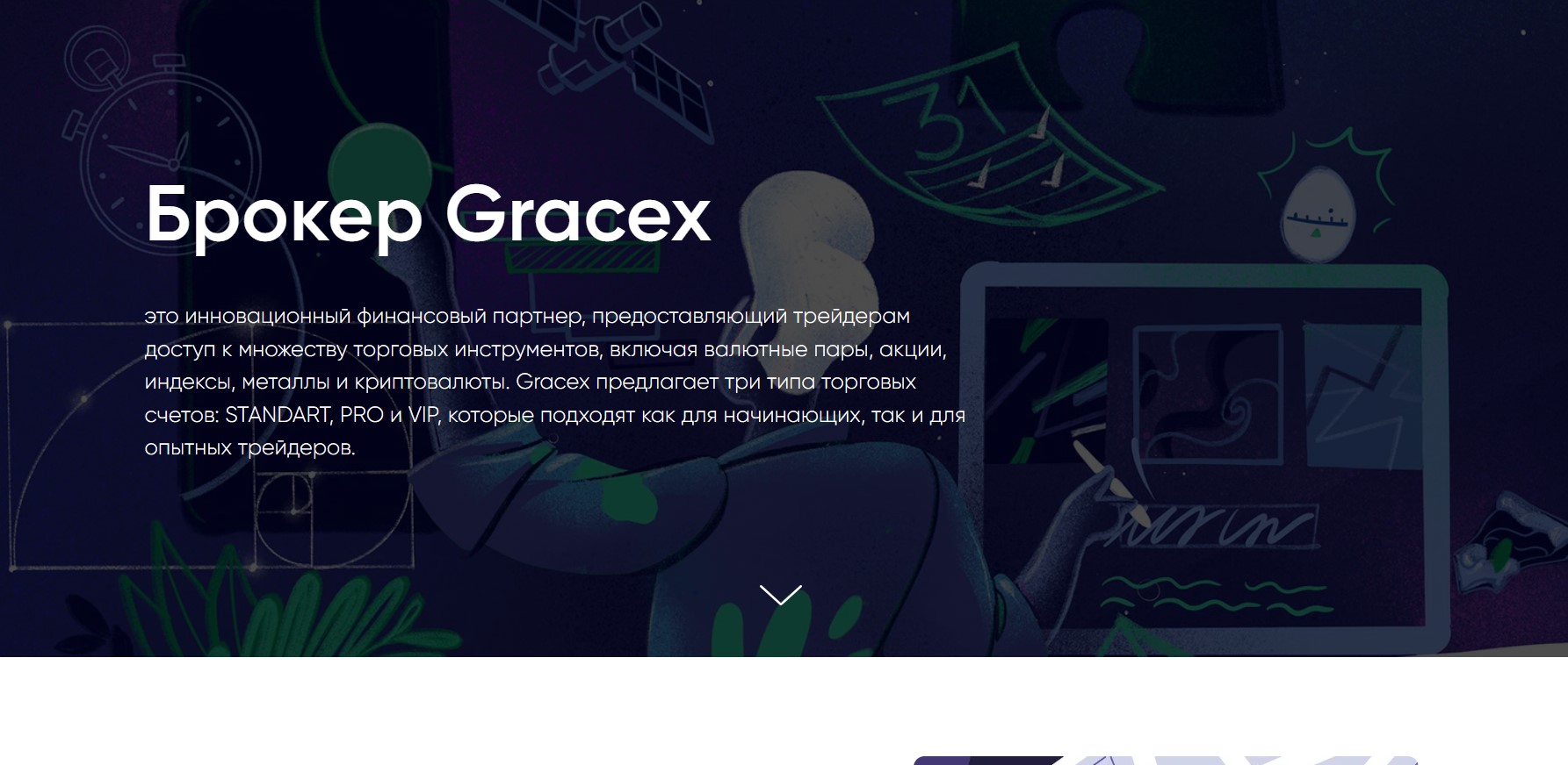 Gracex