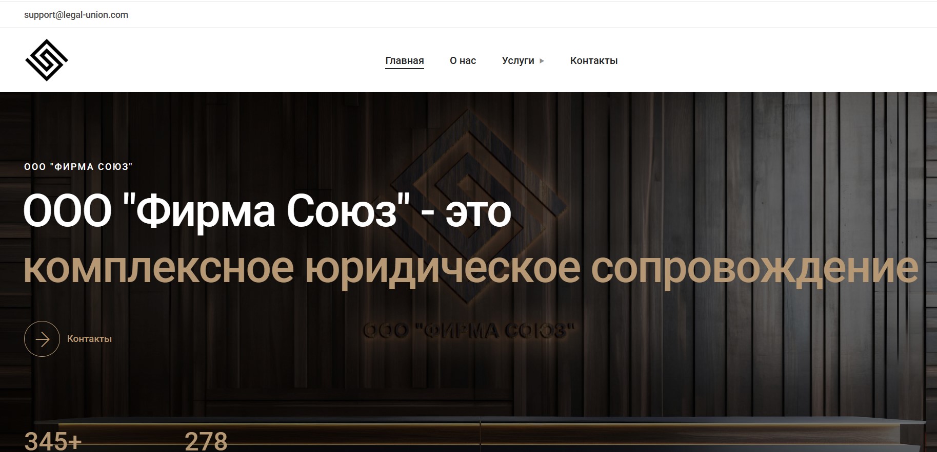 ООО “Фирма Союз”