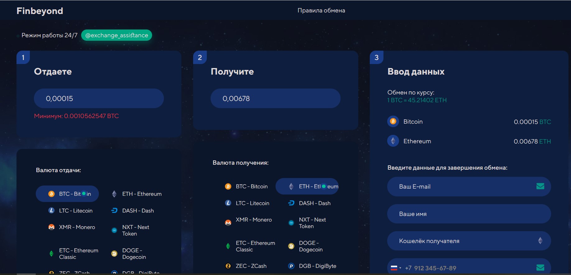 Finbeyond