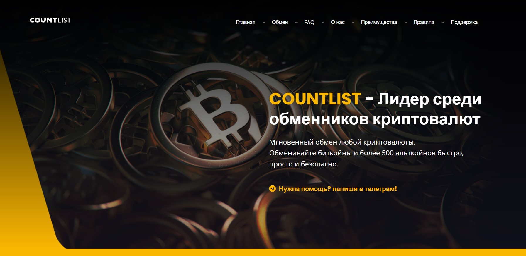 CountList