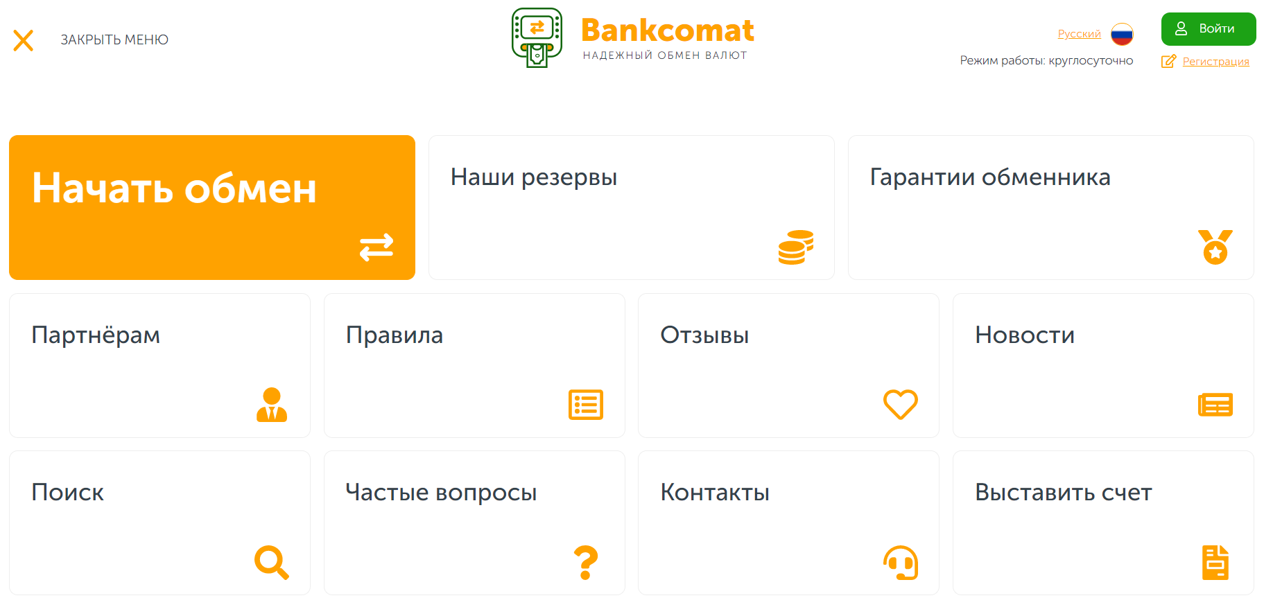 Банкомат