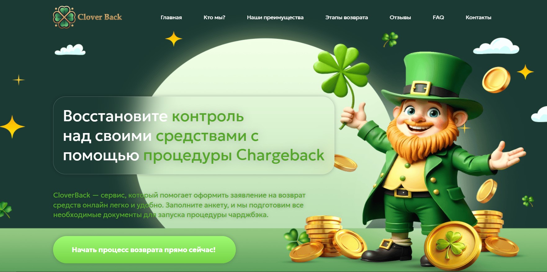 Clover Back