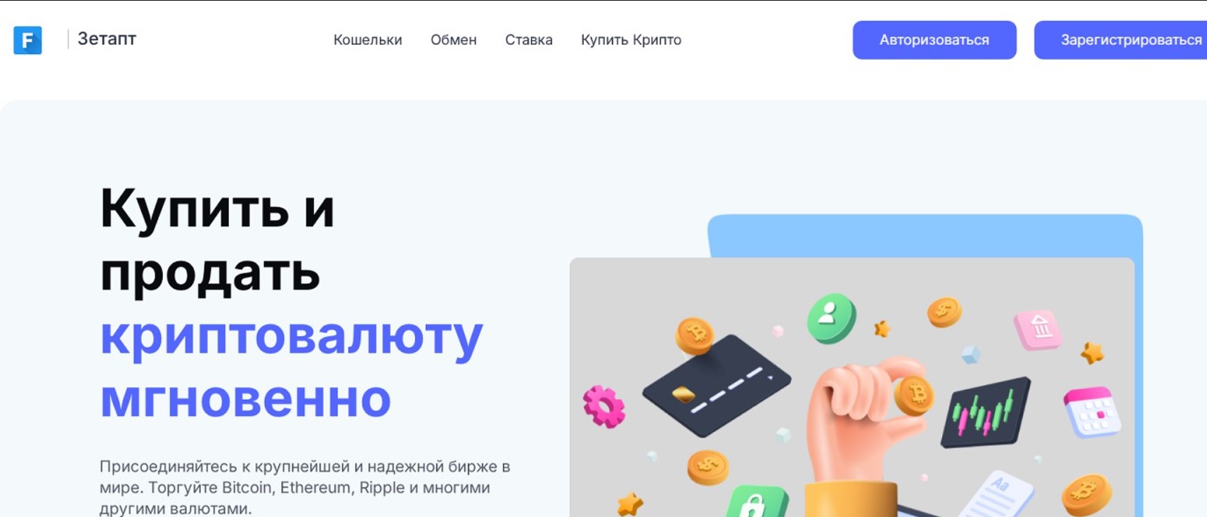 Zetapt