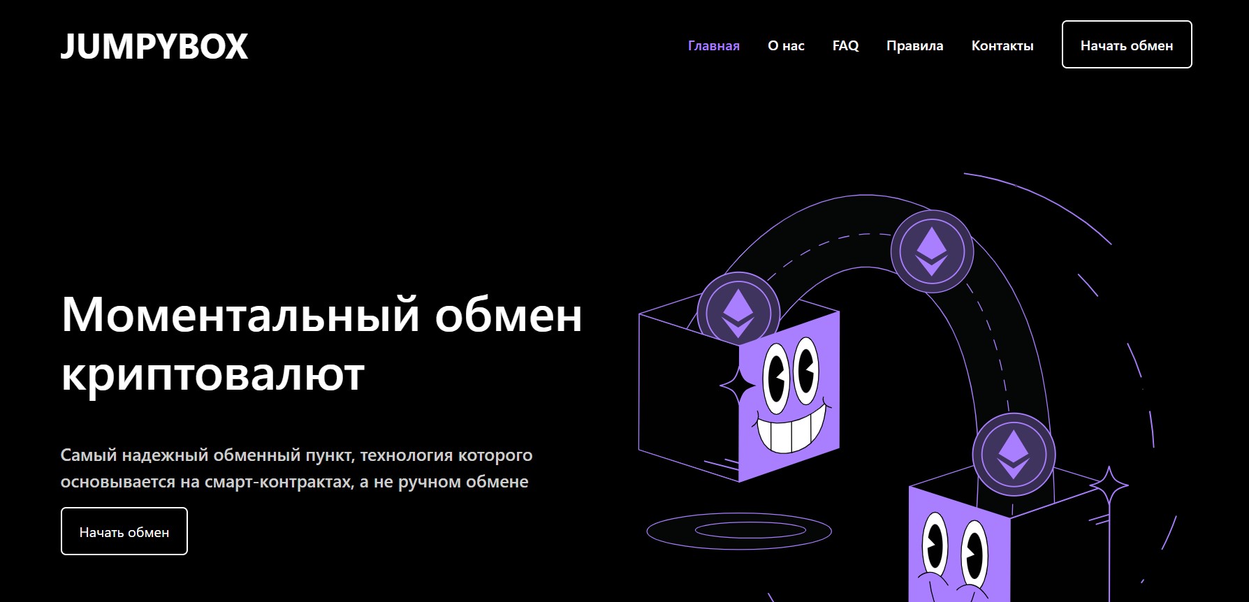 Jumpybox