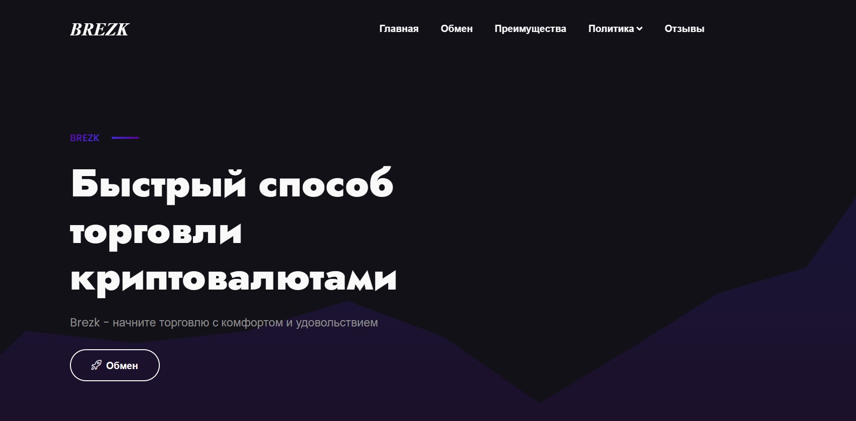 Brezk