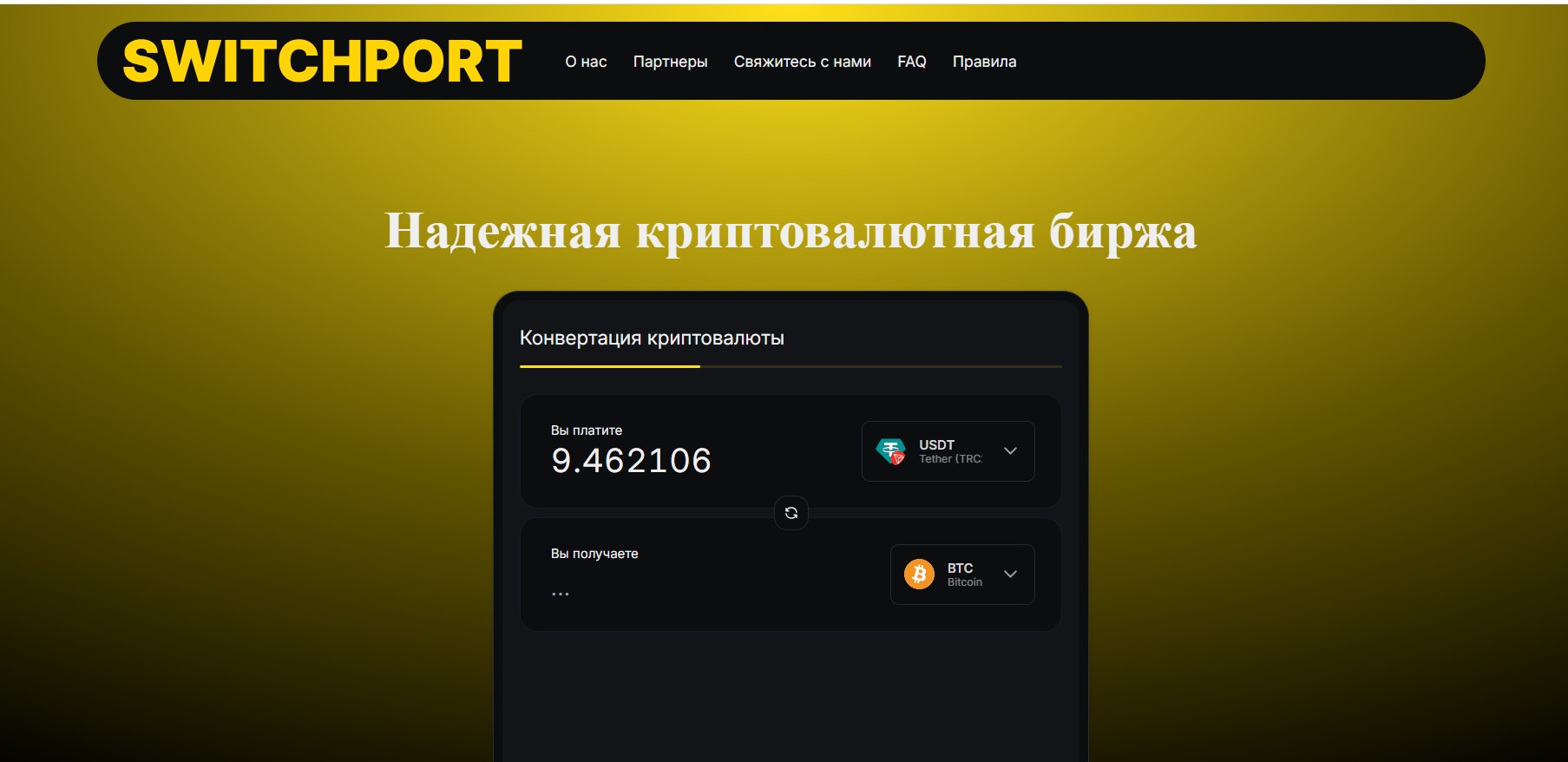 SwitchPort