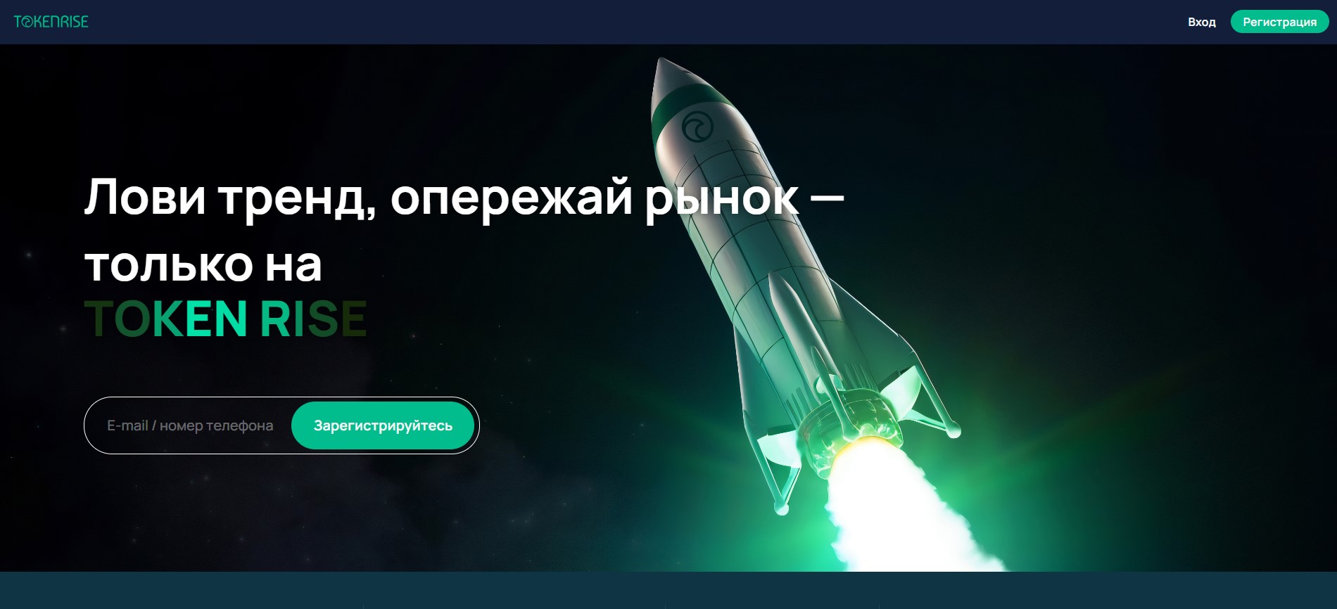 TOKENRISE