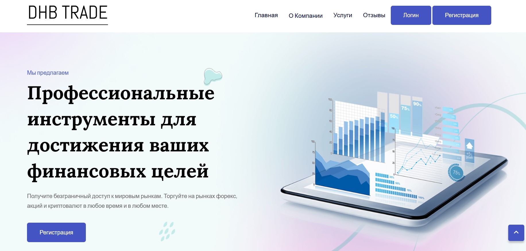 DHB Trade