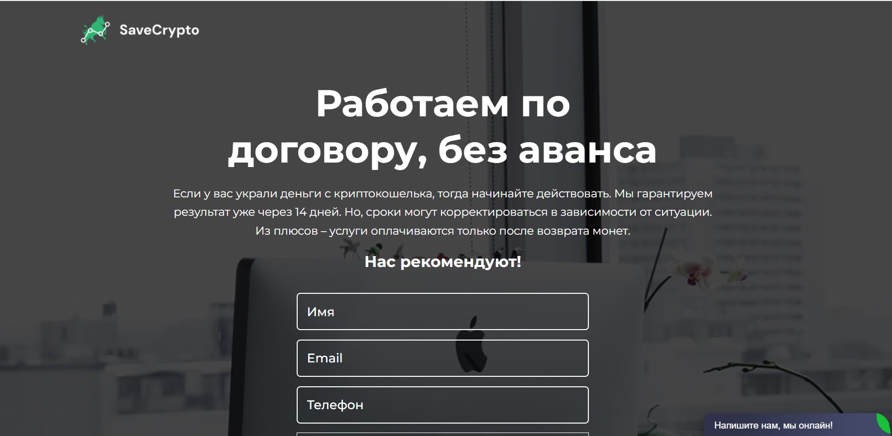 SaveCrypto