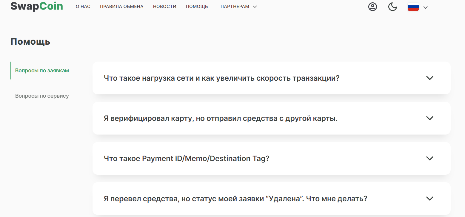 SwapCoin