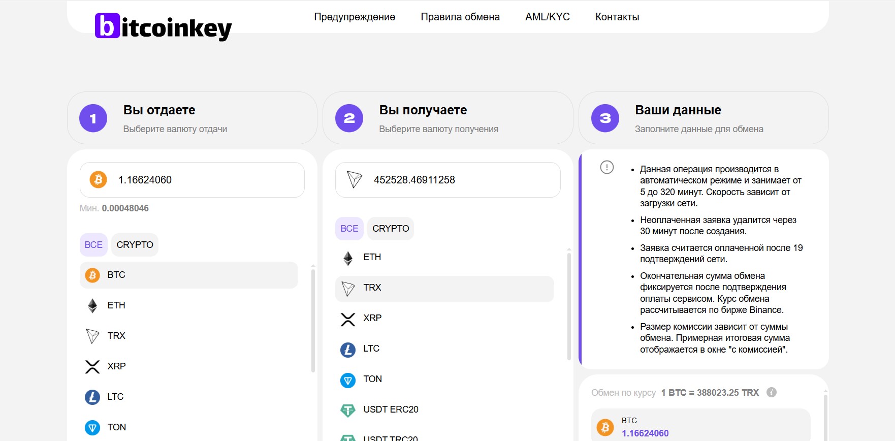 Bitcoinkey