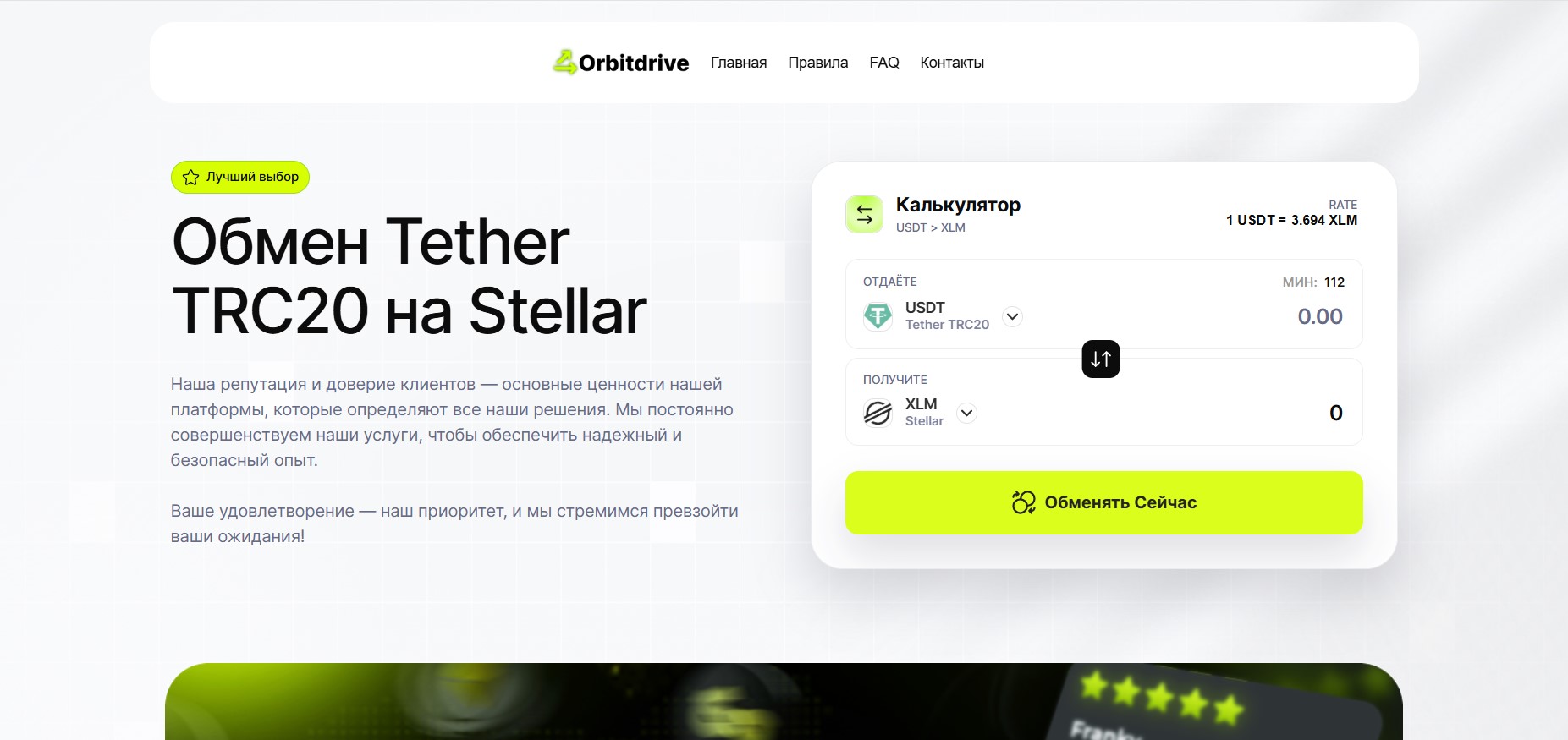 Orbitdrive